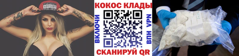Cocaine FishScale  Купить где  Ельня 