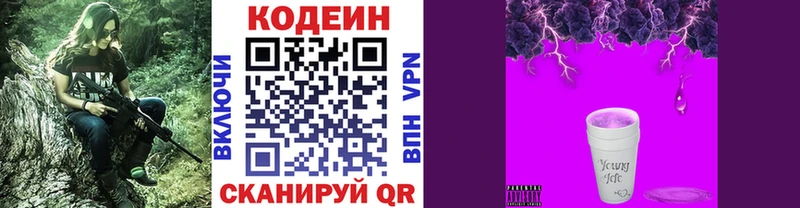Купить закладки  Ельня  Кодеиновый сироп Lean напиток Lean (лин) 