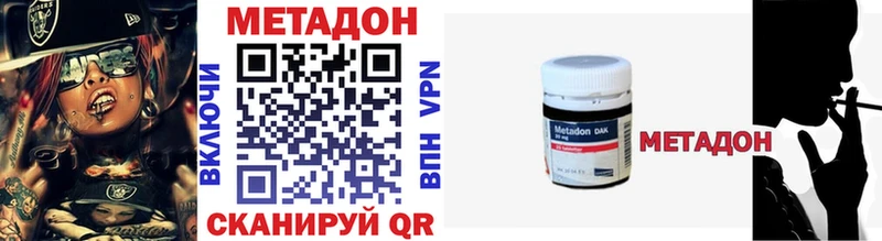 Купить  Ельня  МЕТАДОН methadone 